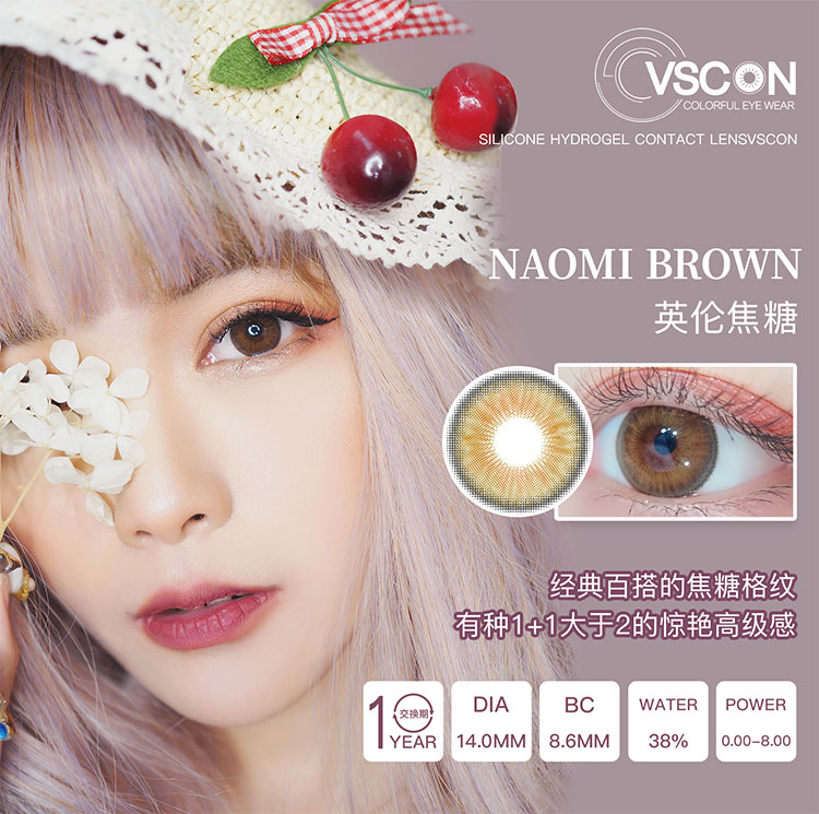 VSCON英伦焦糖美瞳模特配戴效果图