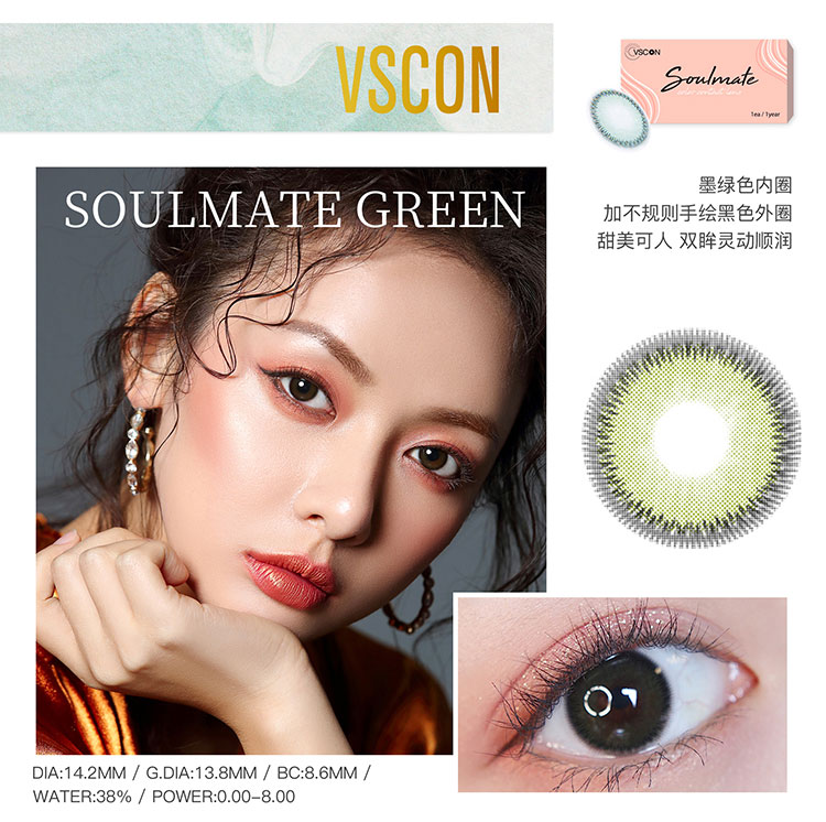 VSCON黎曼绿美瞳模特配戴效果图