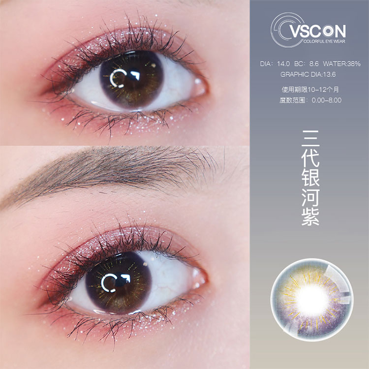 VSCON三代银河紫美瞳模特配戴效果图