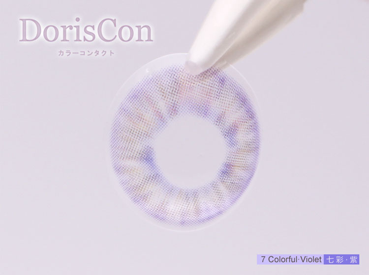 DorisCon七彩紫实物图