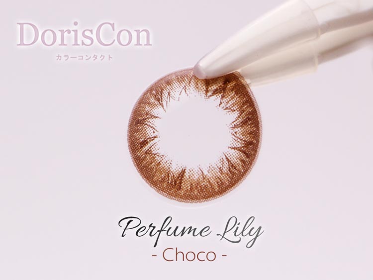 DorisCon香水百合巧克力镜片图