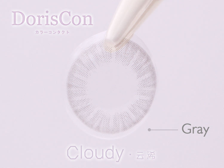 DorisCon云浠灰实物图